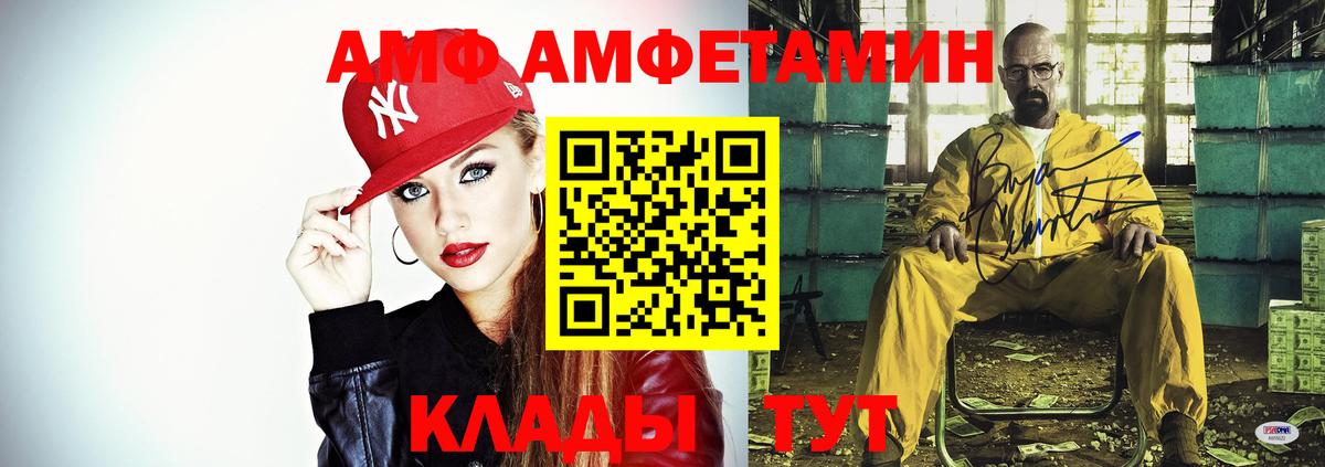 АМФЕТАМИН 97%  АМФЕТАМИН  АМФЕТАМИН  Вход с VPN  Подольск 