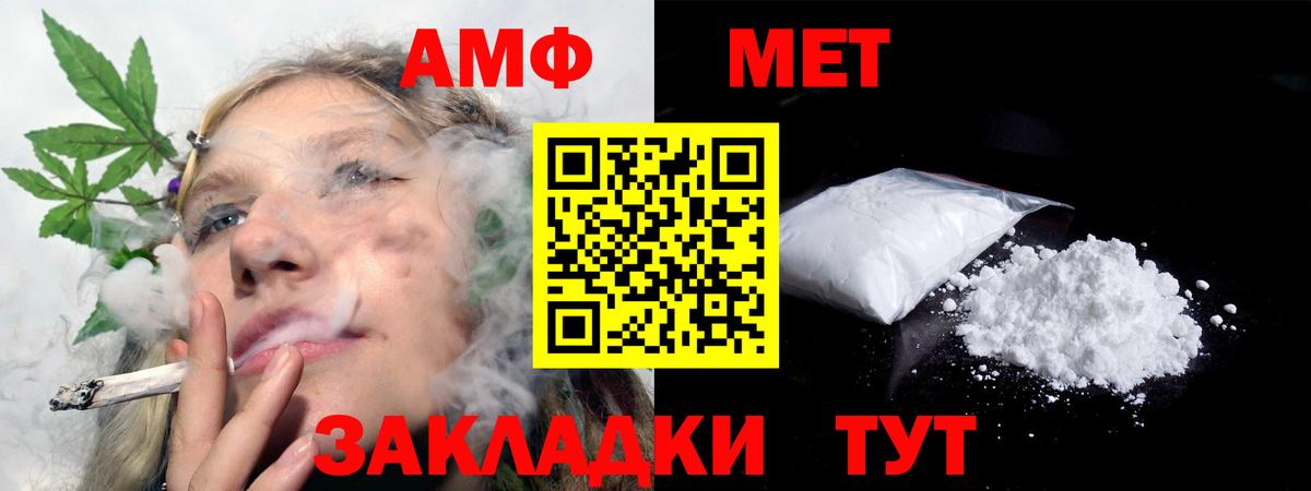 Amphetamine Розовый Подольск