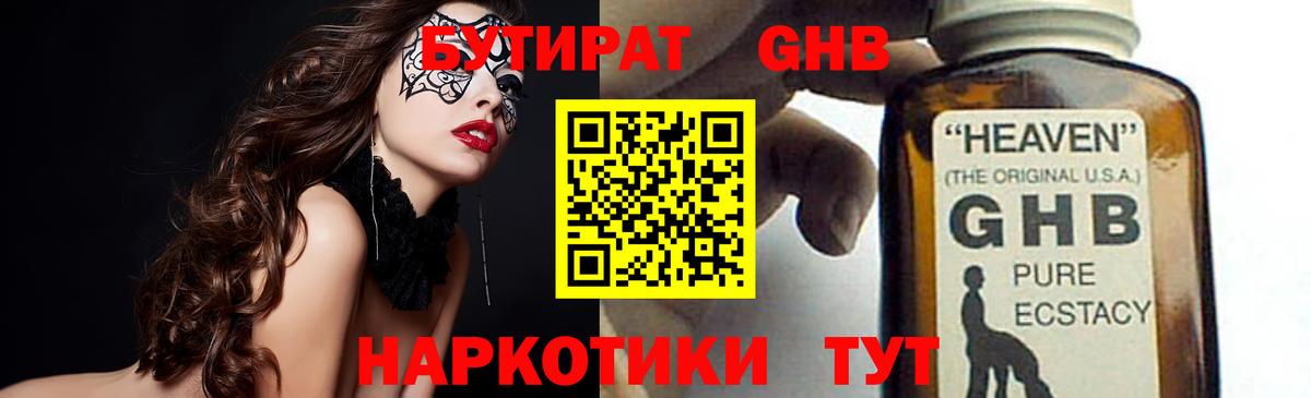 БУТИРАТ буратино  Вход с VPN  Подольск 