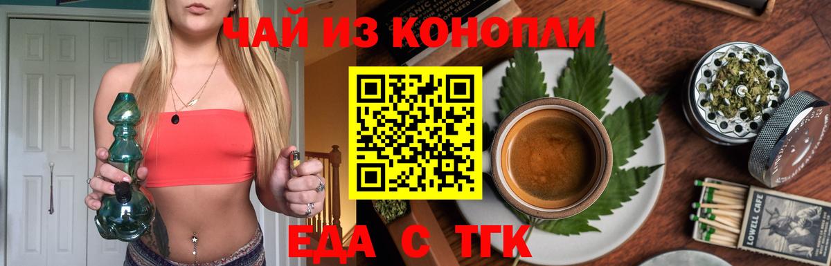 Подольск  Печенье с ТГК марихуана  Вход с VPN 