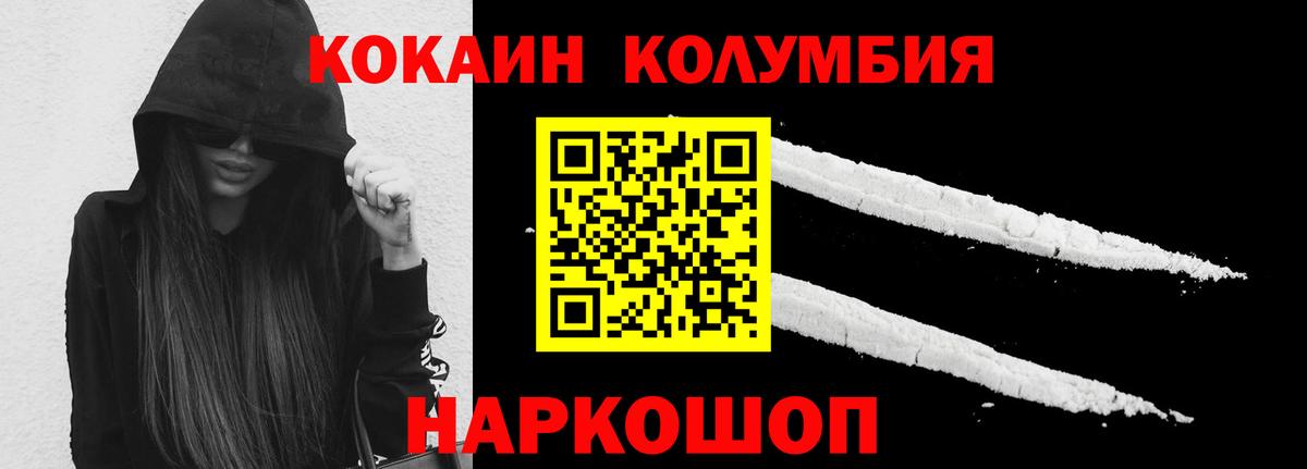 КОКАИН VHQ Подольск