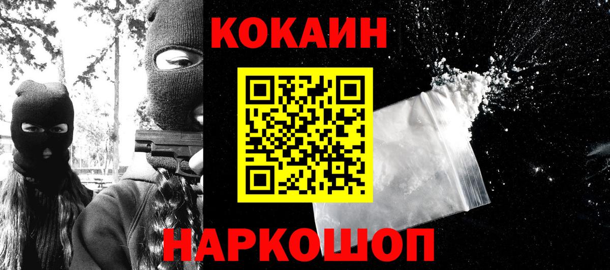 COCAIN FishScale  COCAIN FishScale  Вход с VPN  Подольск 