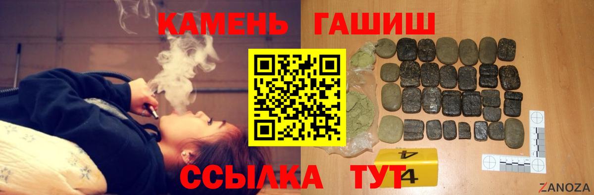 ГАШ 40% ТГК  дарнет шоп  Подольск  Вход с VPN 