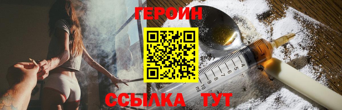 Подольск  Героин Heroin  ГЕРОИН  Вход с VPN 