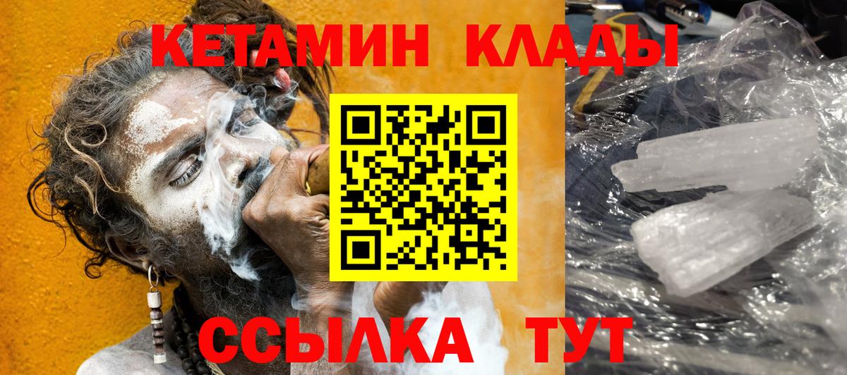 КЕТАМИН VHQ  Кетамин ketamine  Вход с VPN  Подольск 