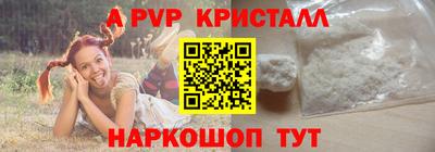 альфа пвп VHQ Севастополь