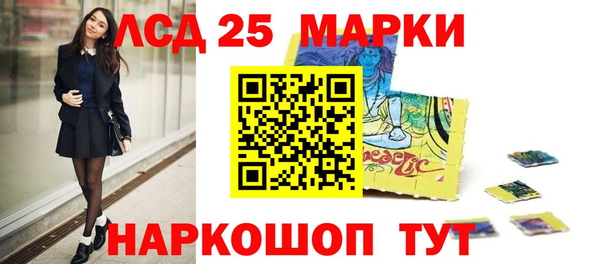 ЛСД экстази кислота  Вход с VPN  Подольск 