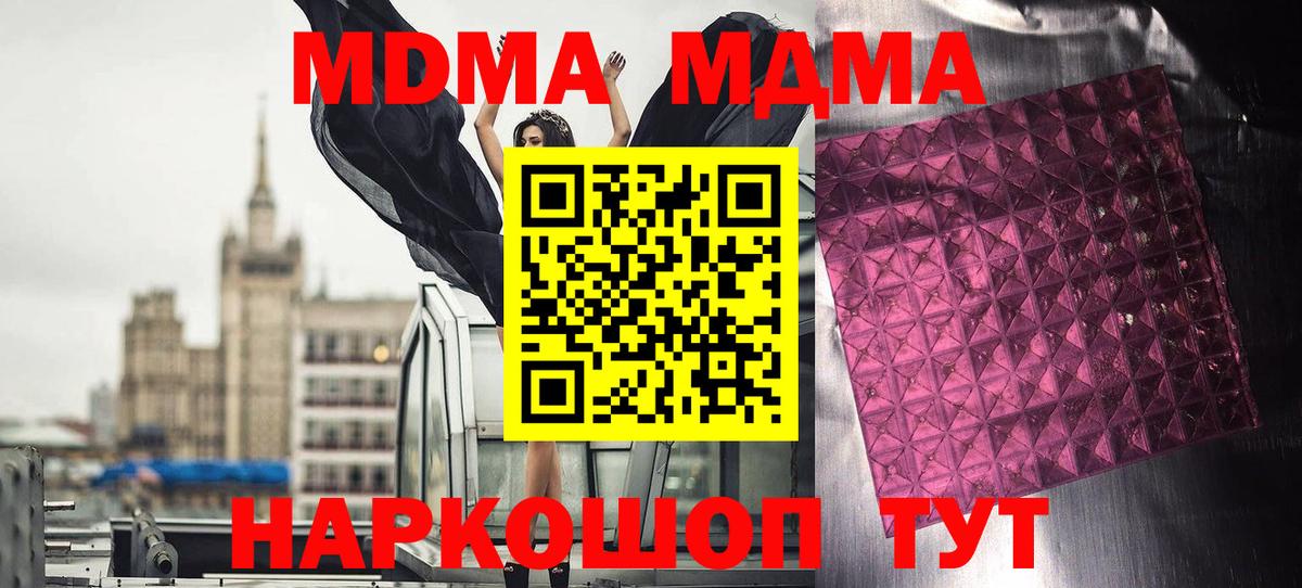 МДМА crystal  МДМА VHQ  MDMA  Подольск  Вход с VPN 