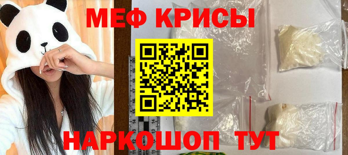 Мефедрон mephedrone  цены   Подольск  МЕФ  Мефедрон VHQ  Вход с VPN 
