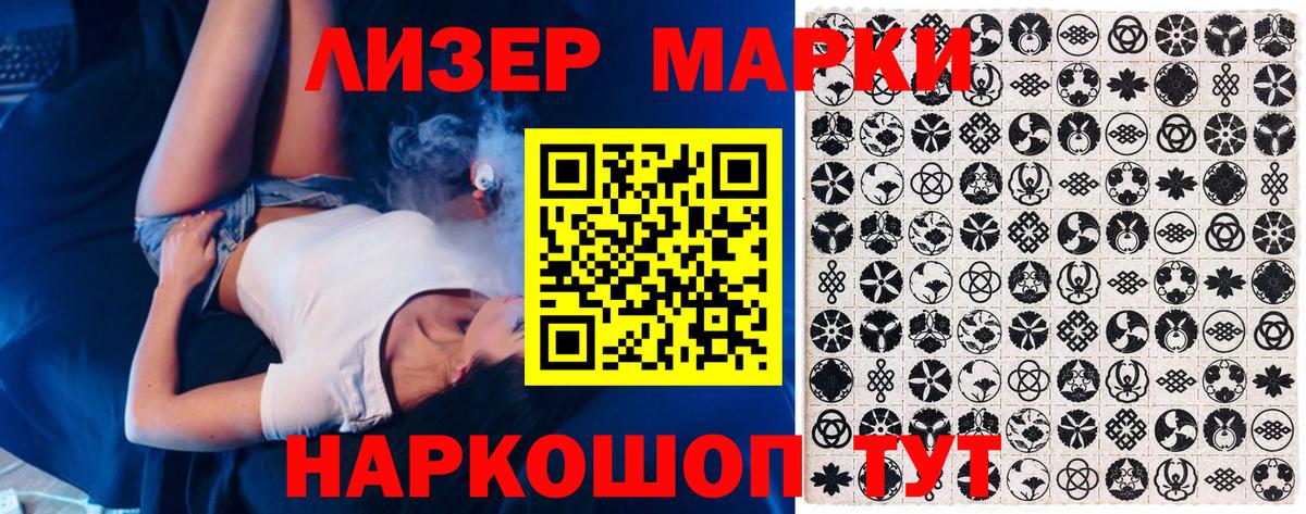 Марки NBOMe 1500мкг  Вход с VPN  Марки N-bome  Подольск 
