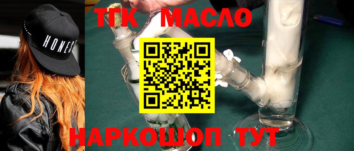 ТГК Wax Подольск